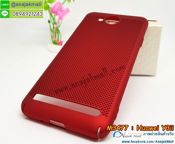 ไฮบริดเคส huawei y3ii,เคชมือถือ พร้อมส่ง huawei y3ii,เคสหนังปิดรอบ huawei y3ii,กรอบฝาพับมีช่องบัตร huawei y3ii,เครทฝาพับโชว์หน้าจอ huawei y3ii,เครชมือถือ พิมพ์ลายการ์ตูน huawei y3ii,เครสการ์ตูนเรืองแสง หัวเวย วาย3ii,เคสระบายความร้อน หัวเวย วาย3ii,เคสพลาสติกนิ่ม หัวเวย วาย3ii,เคสแข็งคลุมรอบเครื่อง หัวเวย วาย3ii,เคสแข็งหัวเหว่ย วาย3ทู,เคสนิ่ม huawei y3ii พิมพ์ลายการ์ตูน,กรอบมือถือใส่ด้านหลัง huawei y3ii,เคสหนังฝาพับมีช่องใส่บัตรฮัวเหว่ย วาย3ทู พร้อมส่ง,ซองหนังมือถือโหเว่ย วาย3ทู,เครทฝาพับปิดด้านข้างฮัวเว่ย วาย3ทู,สกรีนลายเคสมือถือหัวเหว่ย วาย3ทู,พิมพ์ลายเคส huawei y3ii,ฝาครอบหลังพิมพ์ลายการ์ตูนสวยๆ huawei y3ii,เคสมือถือหัวเว่ย วาย3ทู พร้อมส่ง,กรอบเคสพลาสติก โหเว่ย วาย3 ทู,เครสประกบ โหเว่ย วาย3 ทู,เครสหนังมีช่องใส่บัตร โหเว่ย วาย3 ทู,เครสฝาพับโชว์เบอร์ลายน่ารักๆ โหเว่ย วาย3 ทู,เคสฝาพับพิมพ์ลายพร้อมส่ง โหเว่ย วาย3 ทู,เครชหนังสีล้วน โหเว่ย วาย3 ทู,เคสฝาพับสีขาว โหเว่ย วาย3 ทู,เครชกรอบแข็งพร้อมส่ง โหเว่ย วาย3 ทู,เครทพิมพ์ลายคลาสสิคพร้อมส่ง โหเว่ย วาย3 ทู,เครสลายผู้ใหญ่ โหเว่ย วาย3 ทู,เคชสีสดๆพร้อมส่ง โหเว่ย วาย3 ทู,เคชยางการ์ตูนหรู huawei y3 2,เคสกันกระแทกหลังอะคริลิค huawei y3 2,เคชขอบกันกระแทกหลังใส huawei y3 2,กรอบมือถือหลัง PC ใส huawei y3 2,เครชคล้องมือ huawei y3 2,เคสซิริโครนการ์ตูนผู้หญิง huawei y3 2,เคสนิ่มฟรุ้งฟริ้ง huawei y3 2,เครสคล้องมือ huawei y3 2,ปลอกมือถือสวมข้อมือ huawei y3 2,เคสแมนยู huawei y3 2,เครสพิมลายขอบทึบ huawei y3 2,เครชฝาพับอะคริลิคเงา huawei y3 ii,เครสฝาปิดหน้าเงากระจก huawei y3 ii,เคชนิ่มขอบเงา huawei y3 ii,เครทลายเสือ huawei y3 ii,เครสกากเพชรลายเสือดาว huawei y3 ii,เครสลายหัวใจน่ารักๆ huawei y3 ii,กรอบมือถือพิมพ์ลายหัวใจสวยๆ huawei y3 ii,เครสหัวใจคู่ huawei y3 ii,เครชมือถือพิมพ์ลายอาร์ตๆเท่ห์ๆ huawei y3 ii,เครสวันพีช huawei y3 ii,เคชลูฟี่ huawei y3 ii,เครดแข็งลายโซโล huawei y3 ii,กรอบมือถือไอ้มดแดง huawei y3 ii,เคสลาย onepiece พร้อมส่ง huawei y3 ii,เคสลายรถเก่าๆ huawei y3 ii,เครชลายจอมมารบูอ้วน huawei y3ii,เคชการ์ตูนดาร์ก้อนบอล huawei y3ii,เครทโกฮัง huawei y3ii,เครชมือถือการ์ตูนโงกุน huawei y3ii,ซองฝาพับโชว์เบอร์ huawei y3ii,เคชกระเป๋าคล้องมือ huawei y3ii,ขายเคส huawei y3ii,เคส slim huawei y3ii,เคสป้องกัน 360 องศา huawei y3ii,เคสใส tpu huawei y3ii,tpu clear case huawei y3ii,เปลือกมือถือลายกาตูนเท่ห์ๆ huawei y3ii,